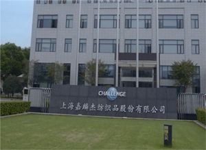 上海嘉麟杰紡織品印染廢水膜法回用工程