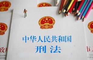 《中華人民共和國(guó)刑法修正案（十一）》發(fā)布，涉及生態(tài)環(huán)境相關(guān)內(nèi)容