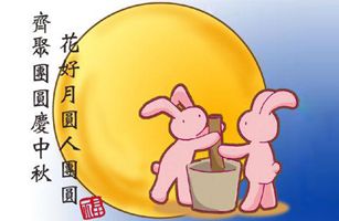 慶中秋—2019威士邦中秋博餅聚會(huì)完美落幕！