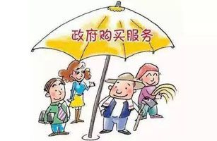 財(cái)政部印發(fā)《中央本級政府購買服務(wù)指導(dǎo)性目錄》，生態(tài)保護(hù)和環(huán)境治理服務(wù)列入政府購買服務(wù)范圍