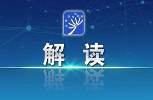 專家解讀六項(xiàng)生態(tài)環(huán)境損害鑒定評估新標(biāo)準(zhǔn)