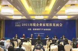 兩會提案：建立進水超標導(dǎo)致出水超標的原因認定及免責(zé)法律依據(jù)！
