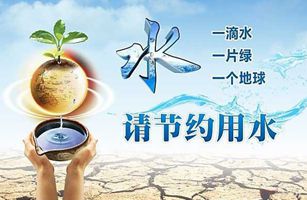 漲知識(shí)！細(xì)數(shù)歷年“世界水日”主題和“中國(guó)水周”宣傳主題