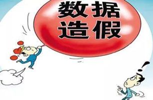 第三方數(shù)據(jù)造假，又被中央督察組抓了現(xiàn)行！